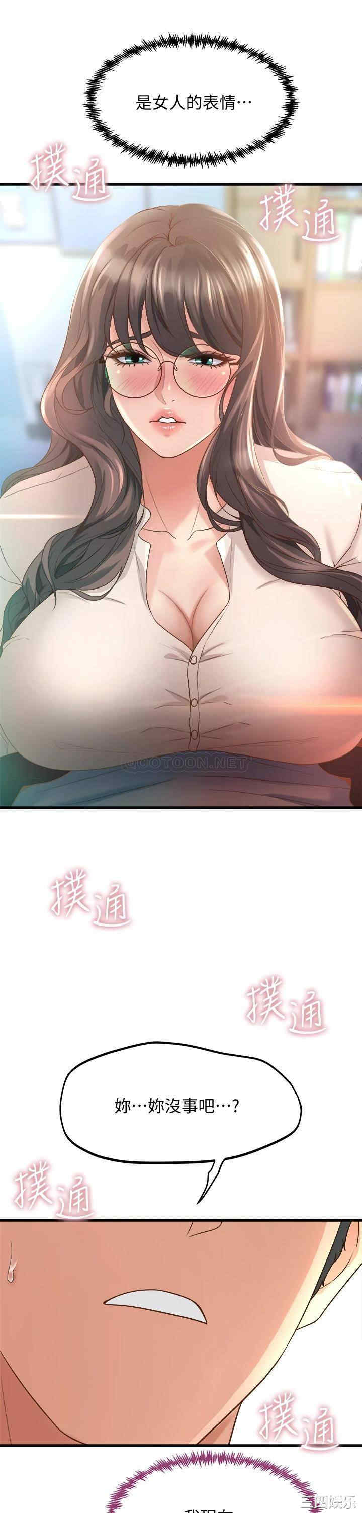 舞蹈系学姐们 第13章 - 第19页