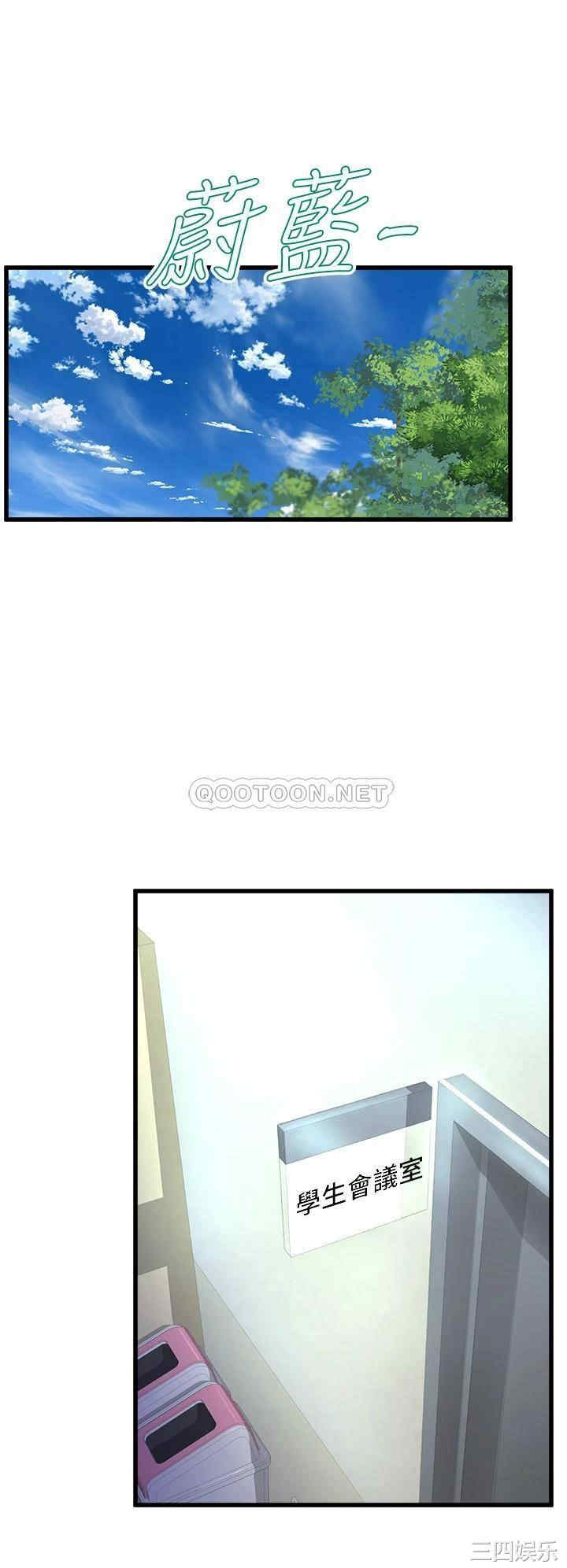 舞蹈系学姐们 第13章 - 第29页