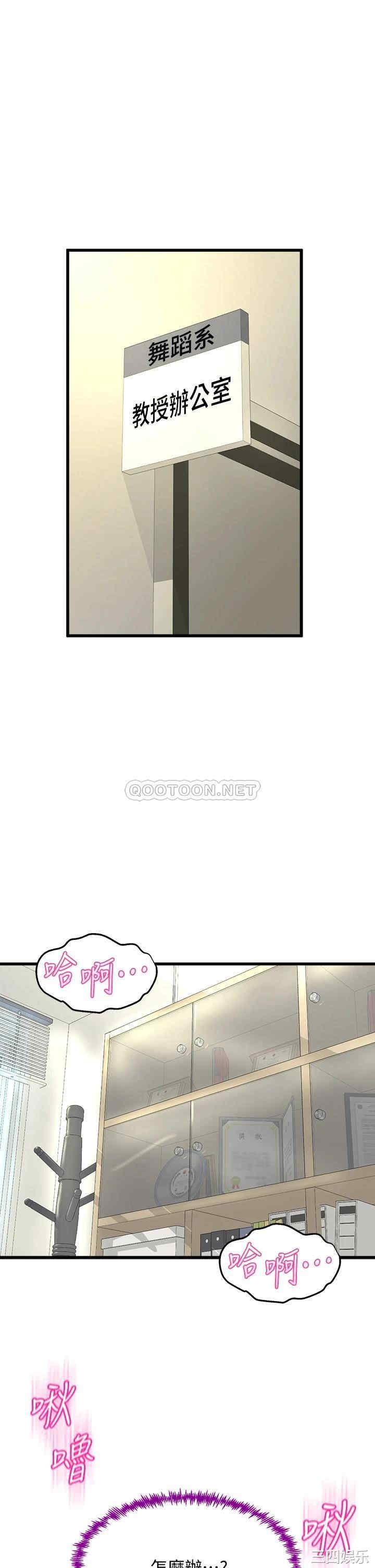舞蹈系学姐们 第13章 - 第32页