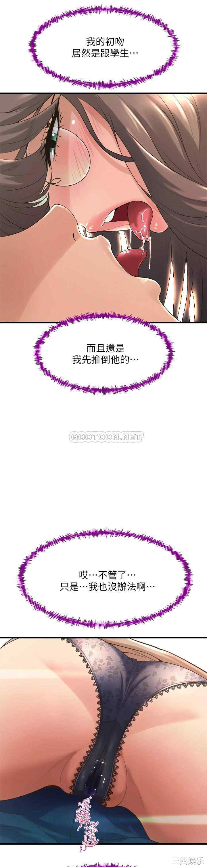 舞蹈系学姐们 第13章 - 第34页