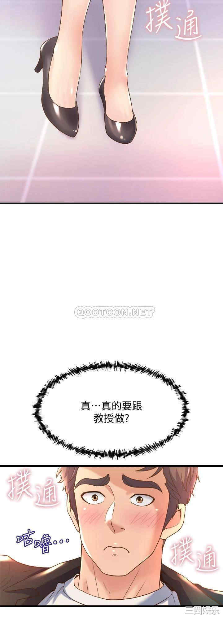 舞蹈系学姐们 第13章 - 第43页