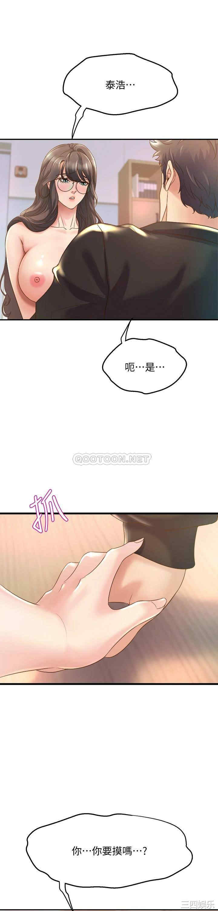舞蹈系学姐们 第13章 - 第44页