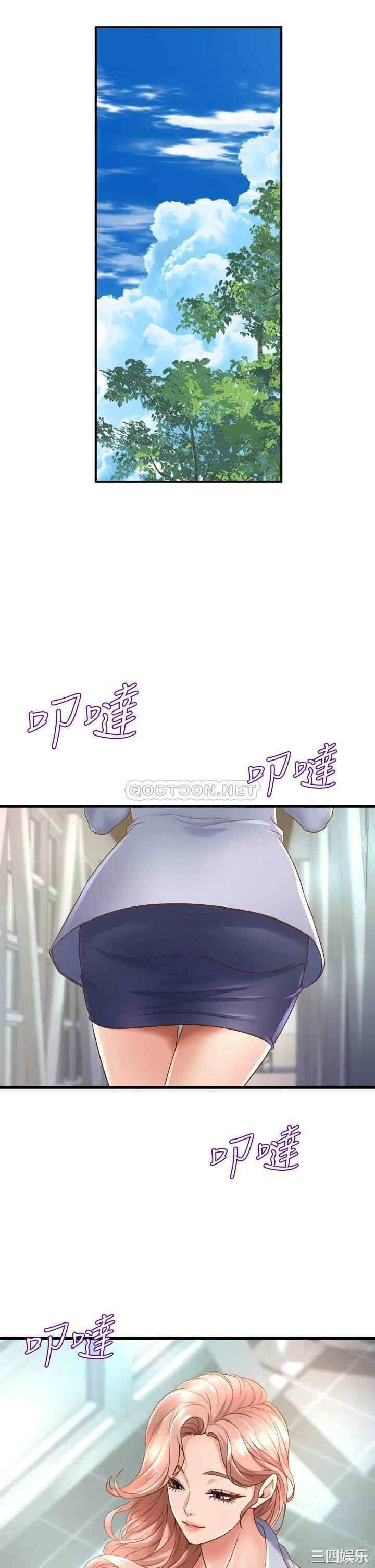 舞蹈系学姐们 第13章 - 第46页