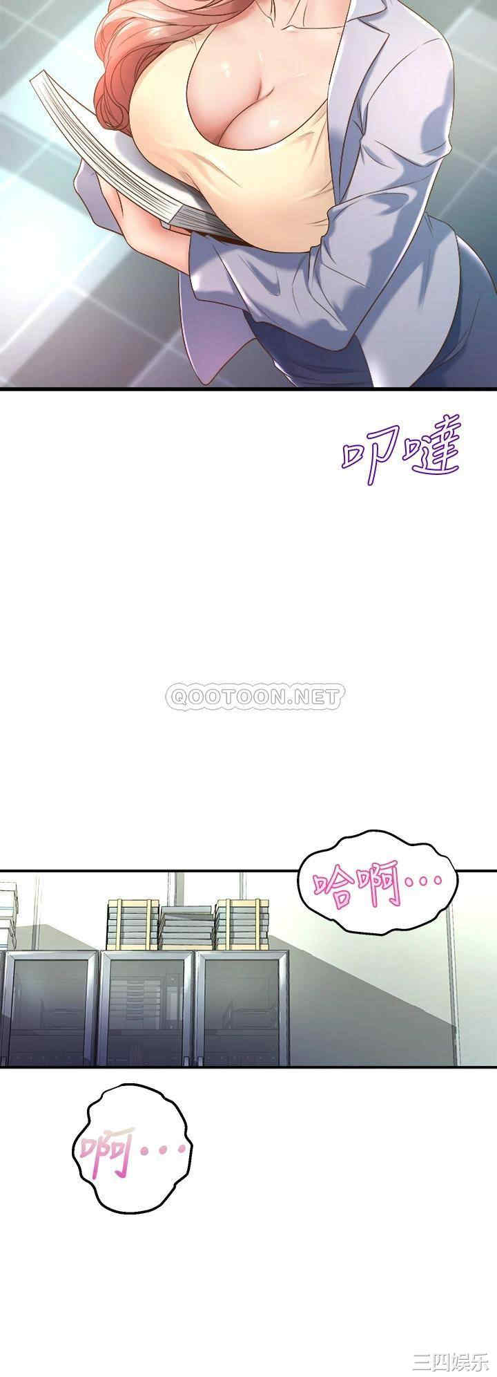 舞蹈系学姐们 第13章 - 第47页