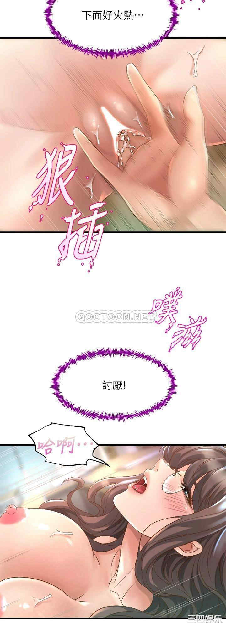 舞蹈系学姐们 第13章 - 第49页