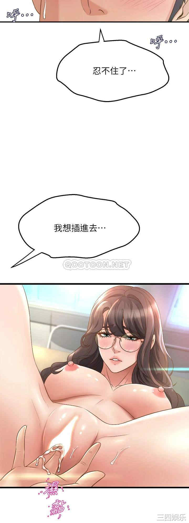 舞蹈系学姐们 第13章 - 第51页