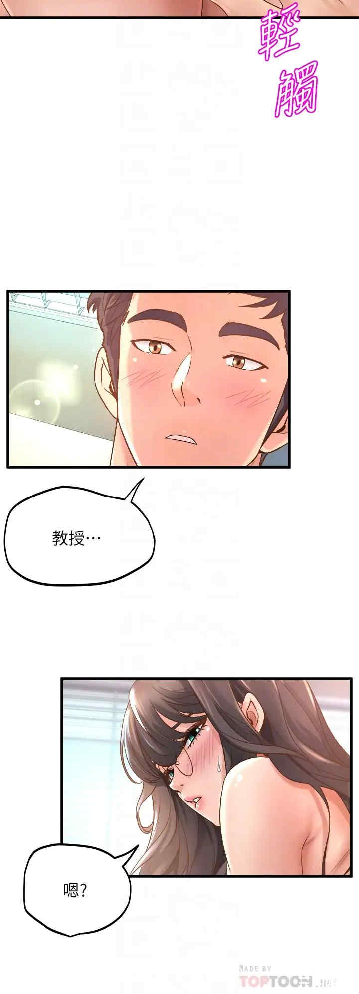 舞蹈系学姐们 第14章 - 第8页