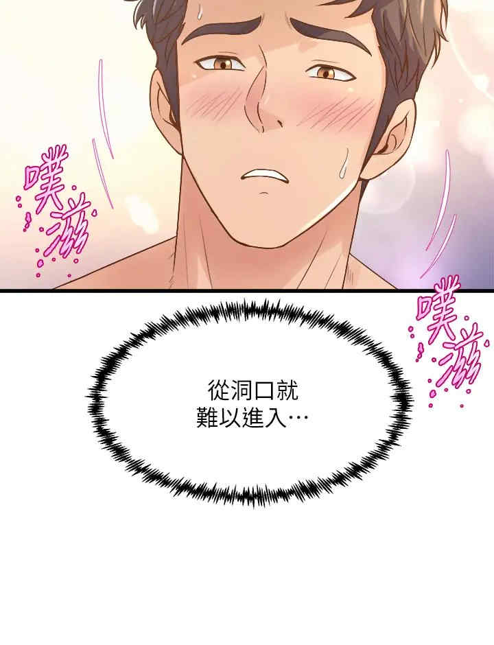 舞蹈系学姐们 第14章 - 第20页