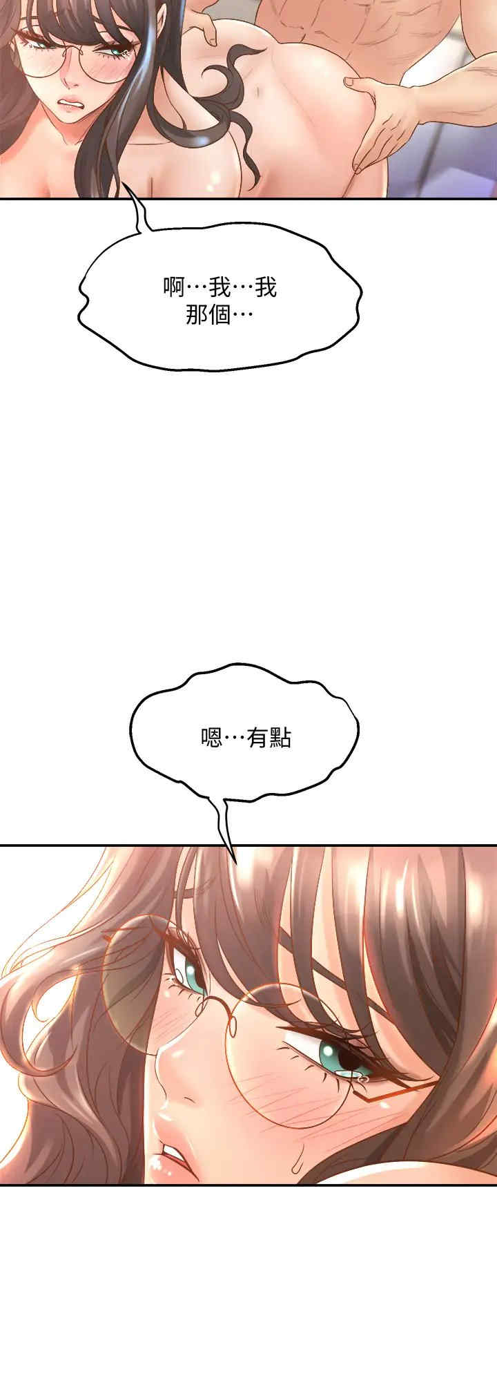 舞蹈系学姐们 第14章 - 第24页