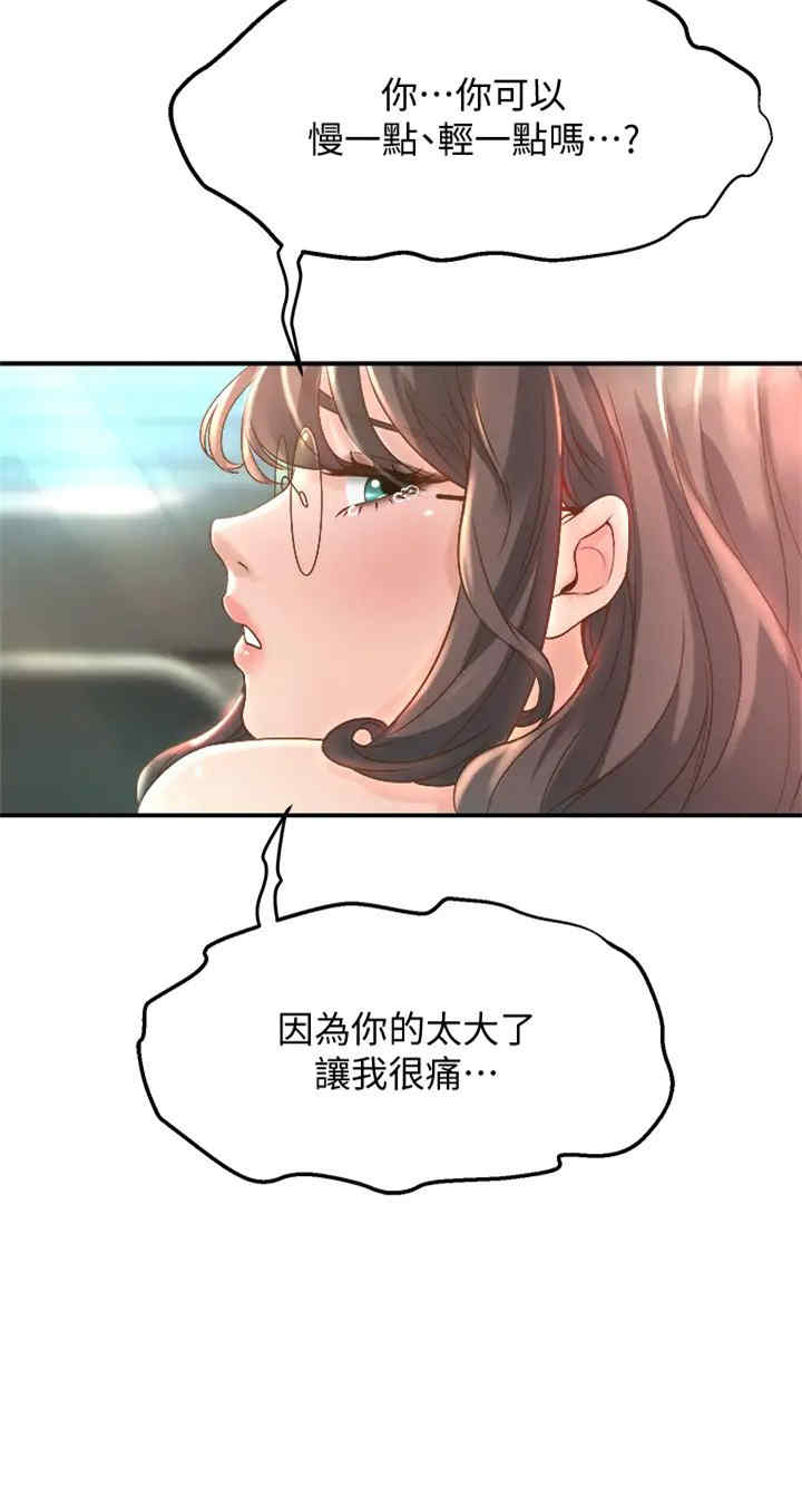舞蹈系学姐们 第14章 - 第26页