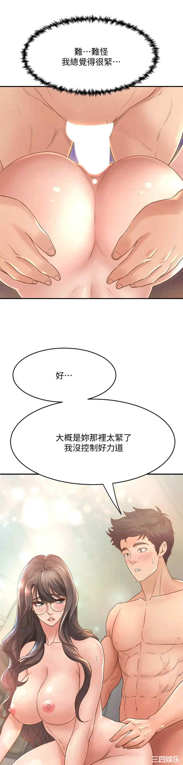 舞蹈系学姐们 第14章 - 第27页