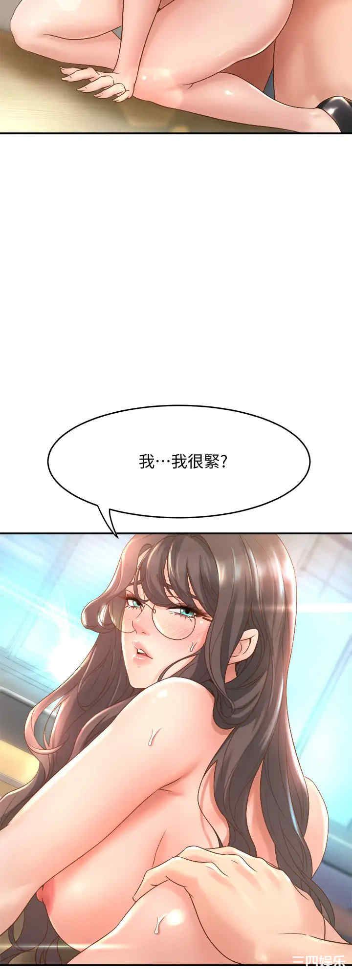 舞蹈系学姐们 第14章 - 第28页