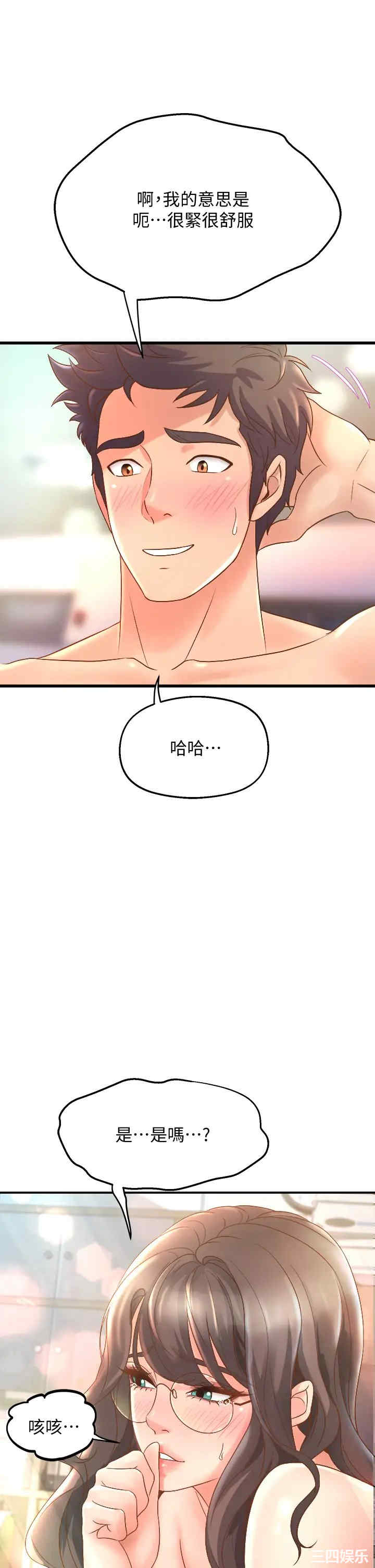 舞蹈系学姐们 第14章 - 第29页
