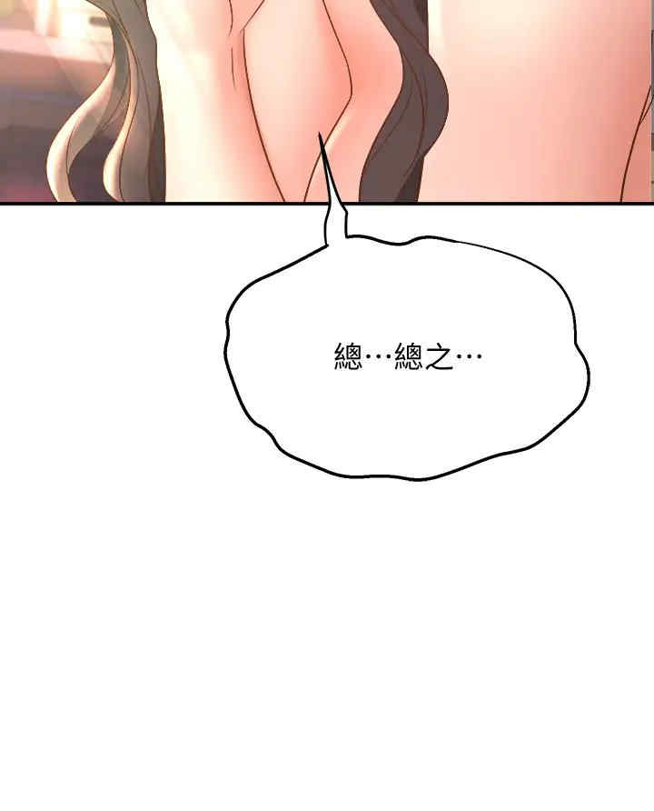 舞蹈系学姐们 第14章 - 第30页