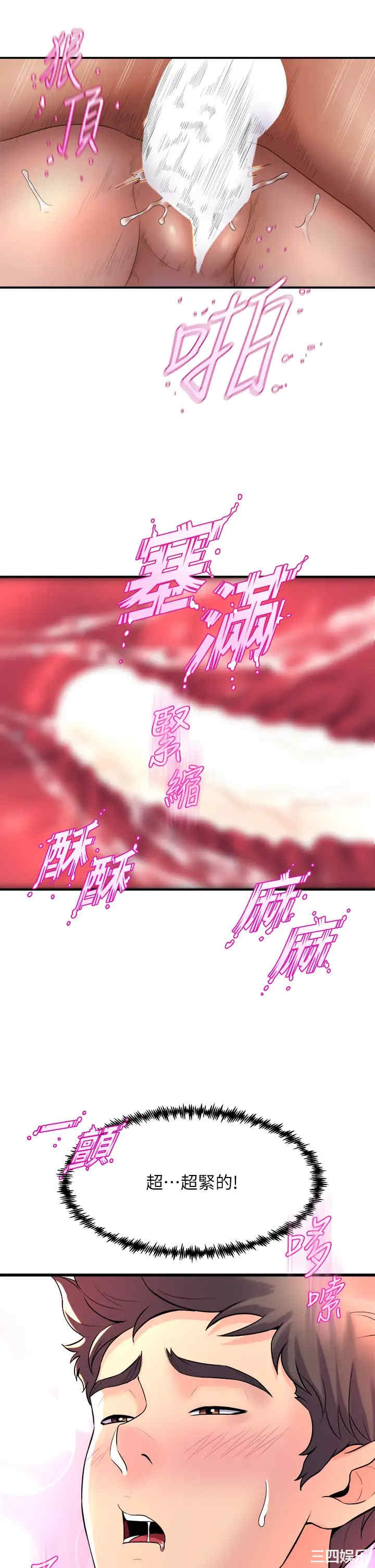 舞蹈系学姐们 第14章 - 第35页