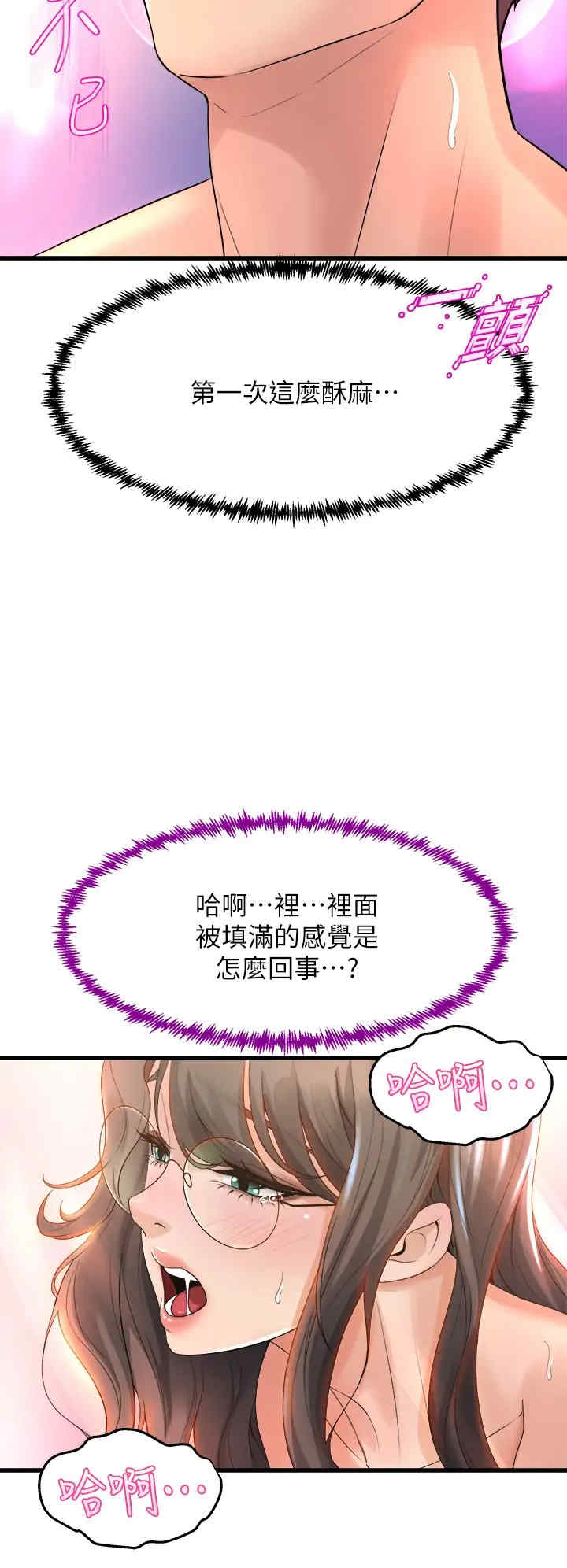 舞蹈系学姐们 第14章 - 第36页