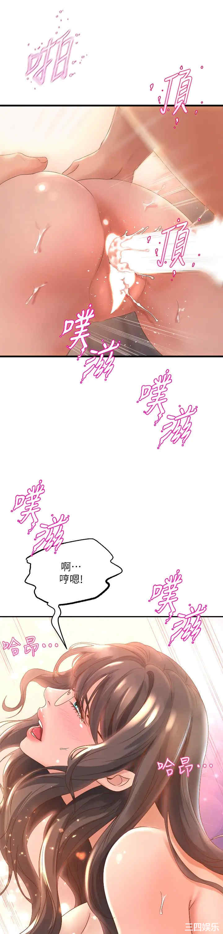 舞蹈系学姐们 第14章 - 第37页