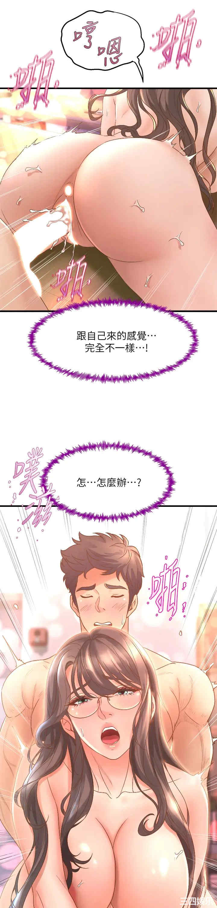 舞蹈系学姐们 第14章 - 第39页