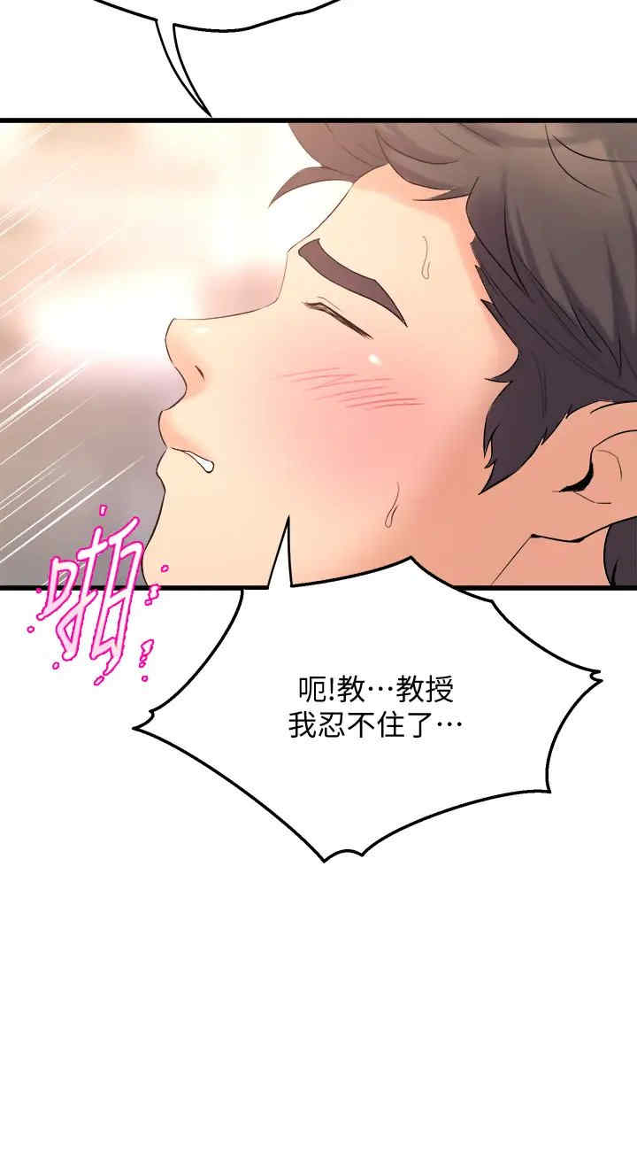 舞蹈系学姐们 第14章 - 第44页