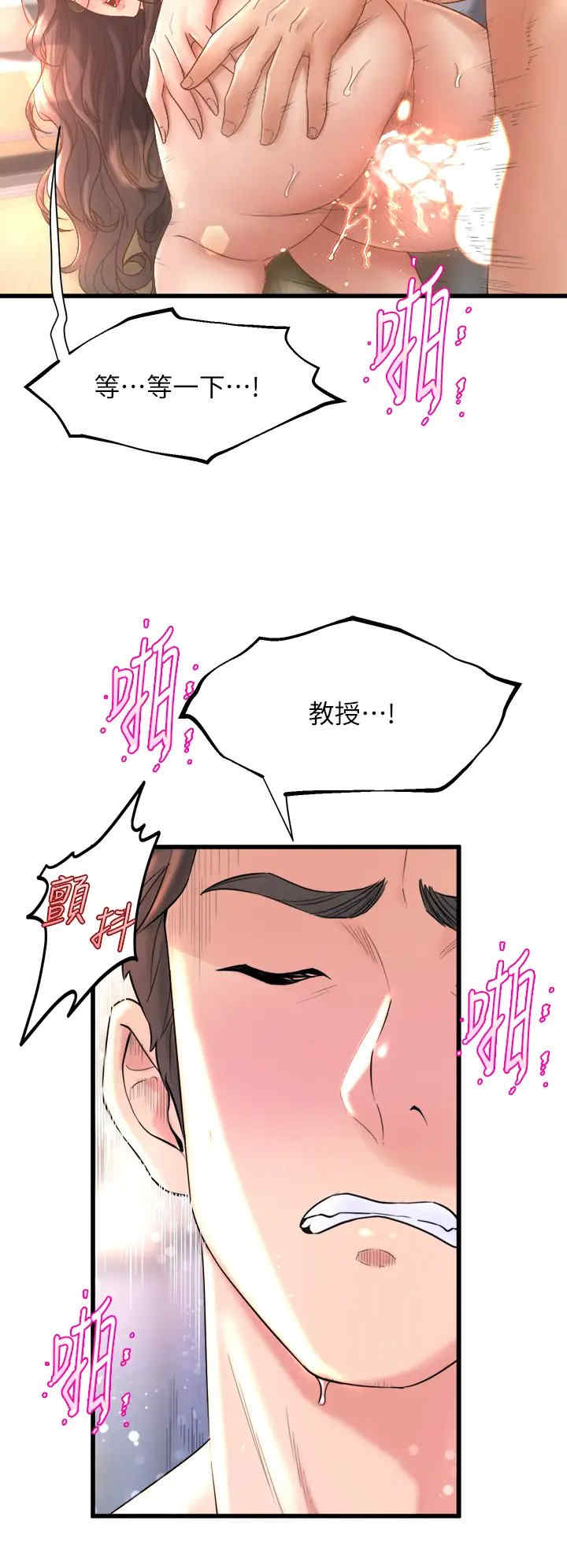 舞蹈系学姐们 第14章 - 第46页