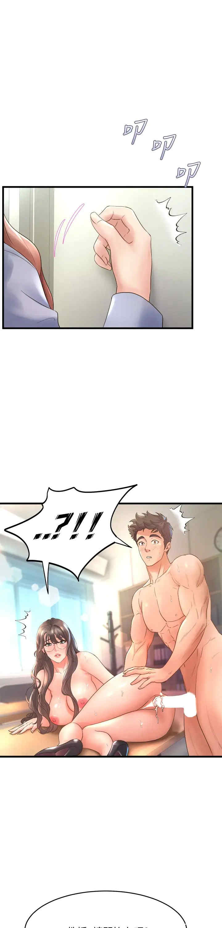 舞蹈系学姐们 第14章 - 第47页