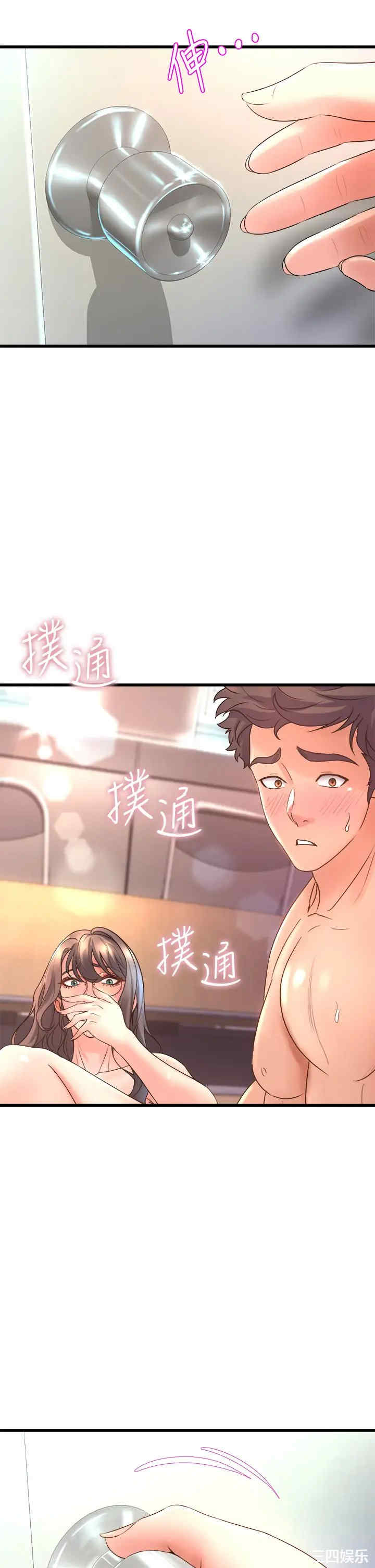 舞蹈系学姐们 第14章 - 第53页