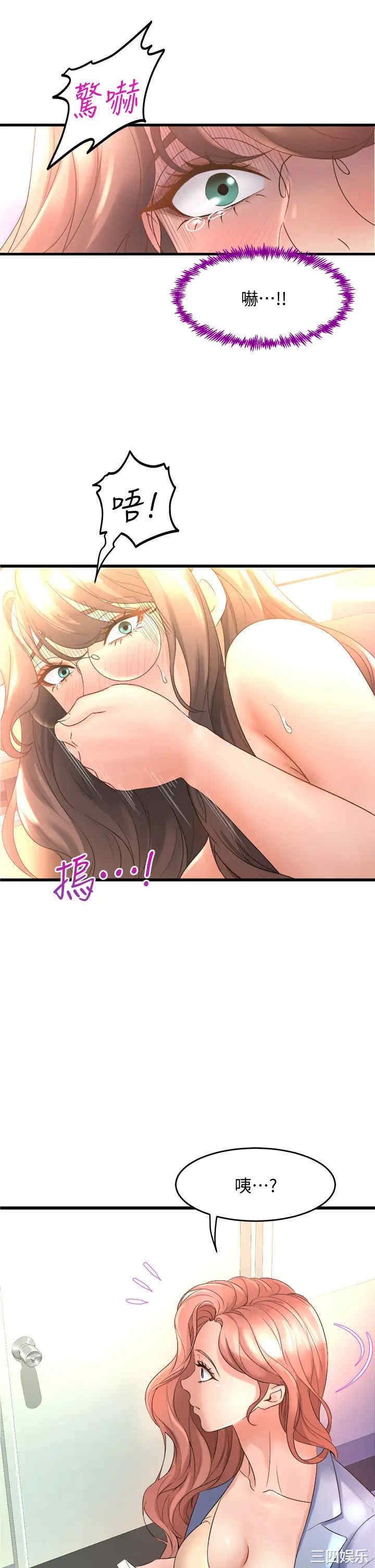 舞蹈系学姐们 第15章 - 第7页