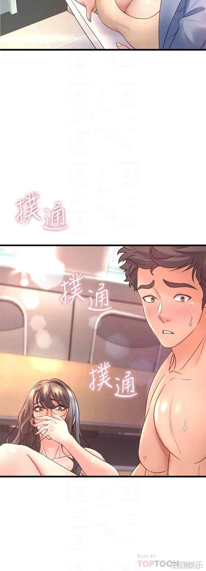舞蹈系学姐们 第15章 - 第8页