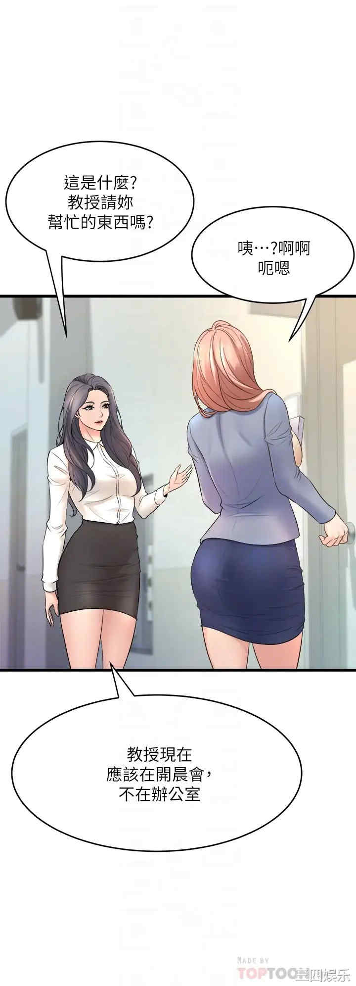 舞蹈系学姐们 第15章 - 第10页