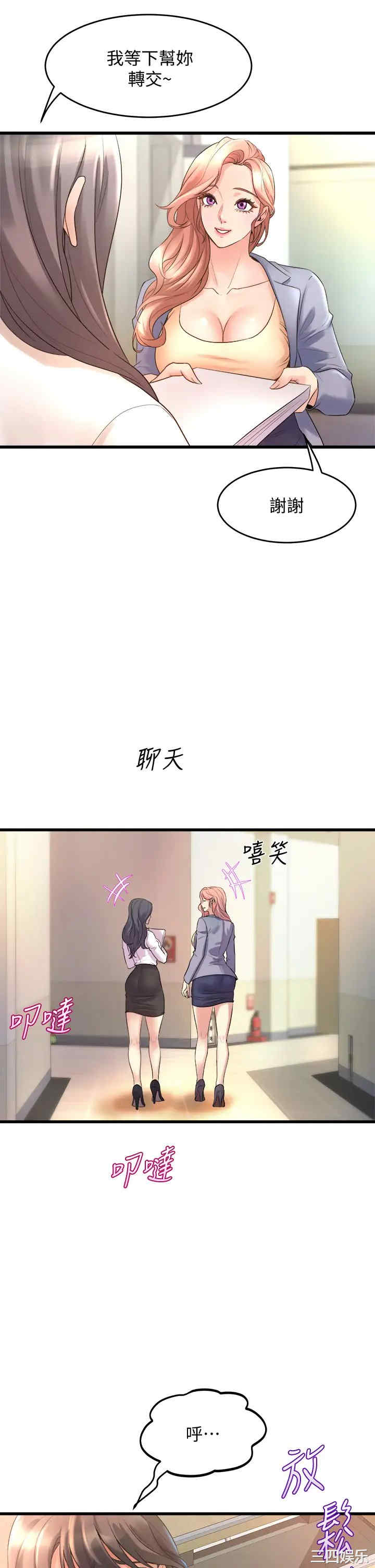 舞蹈系学姐们 第15章 - 第11页