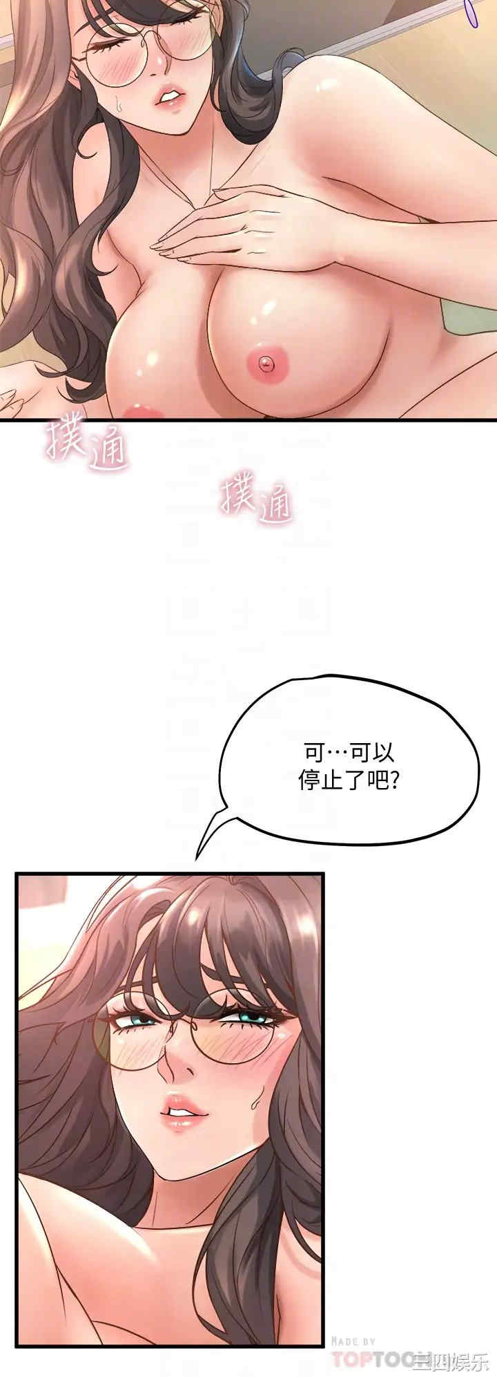 舞蹈系学姐们 第15章 - 第12页