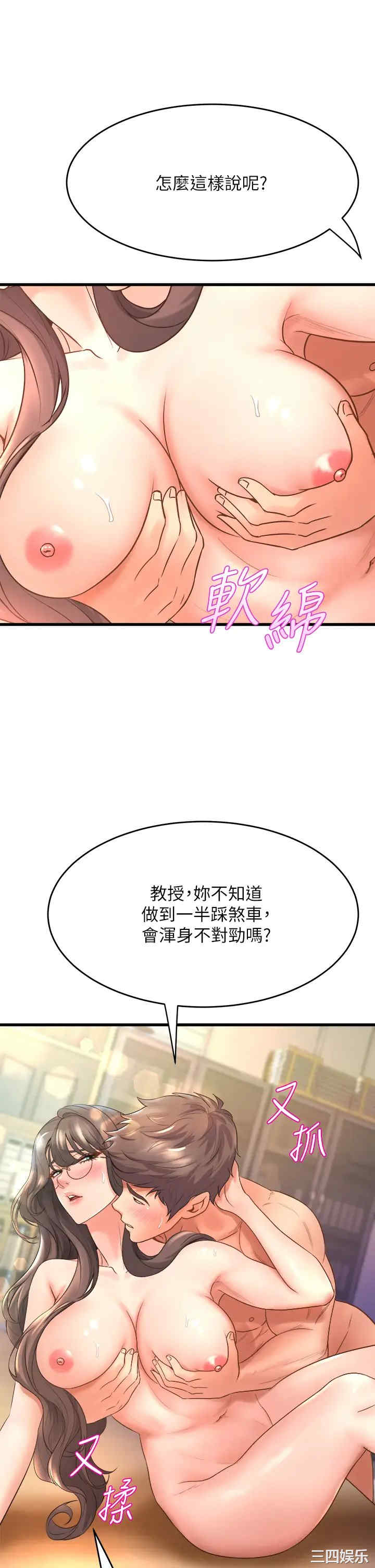 舞蹈系学姐们 第15章 - 第13页