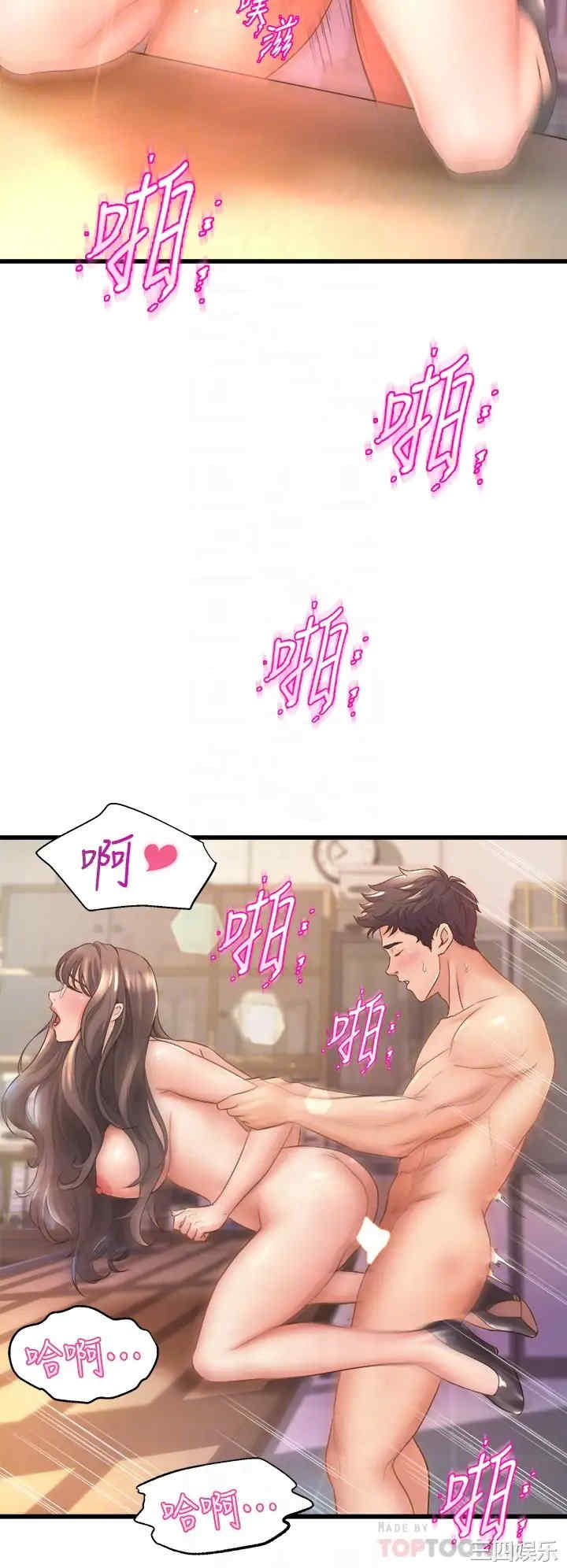 舞蹈系学姐们 第15章 - 第18页