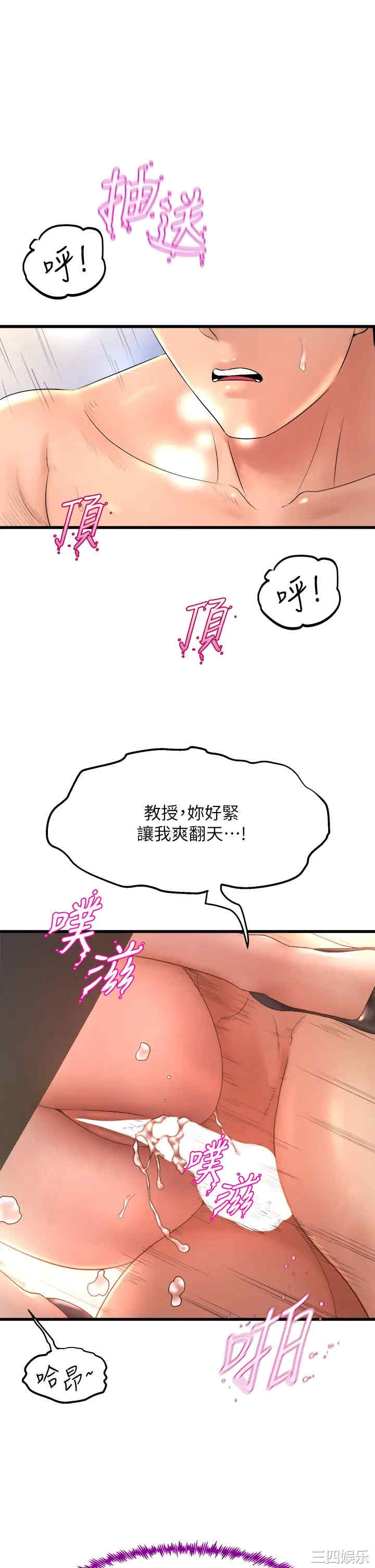 舞蹈系学姐们 第15章 - 第19页