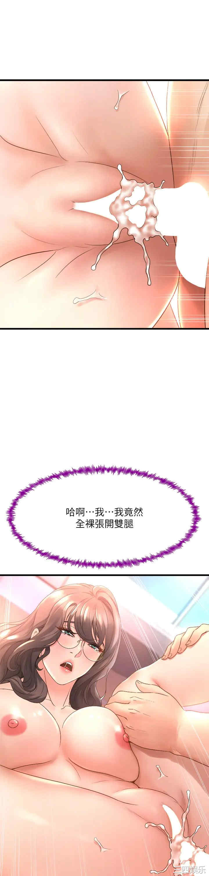 舞蹈系学姐们 第15章 - 第23页