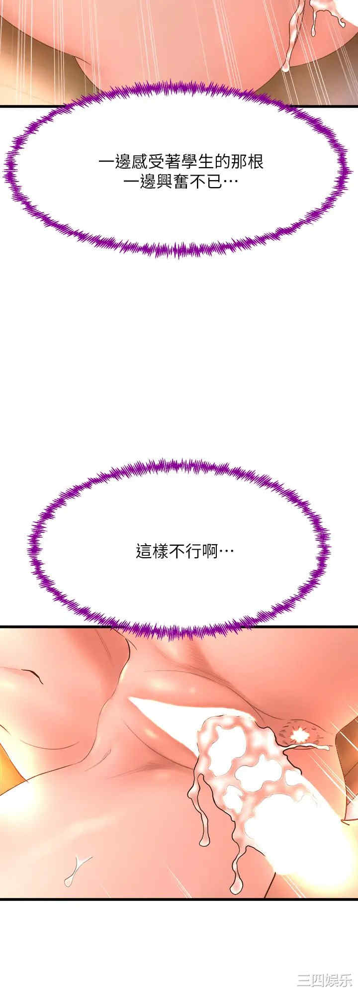 舞蹈系学姐们 第15章 - 第24页