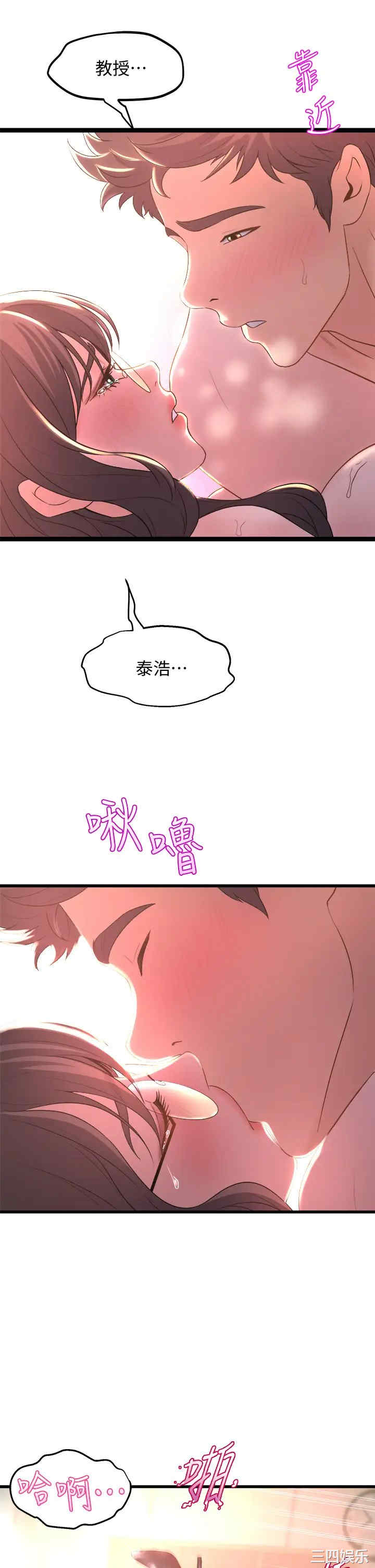 舞蹈系学姐们 第15章 - 第27页
