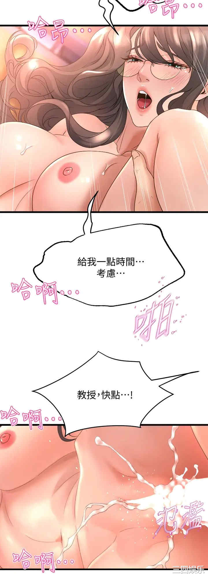 舞蹈系学姐们 第15章 - 第30页