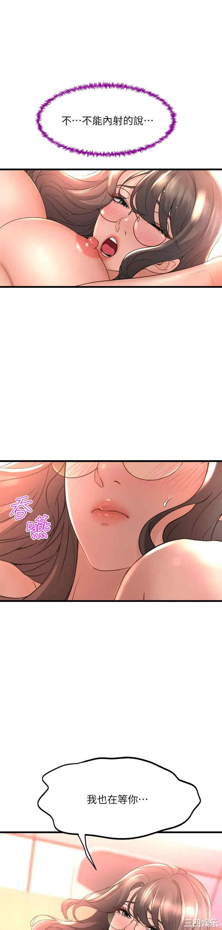 舞蹈系学姐们 第15章 - 第31页
