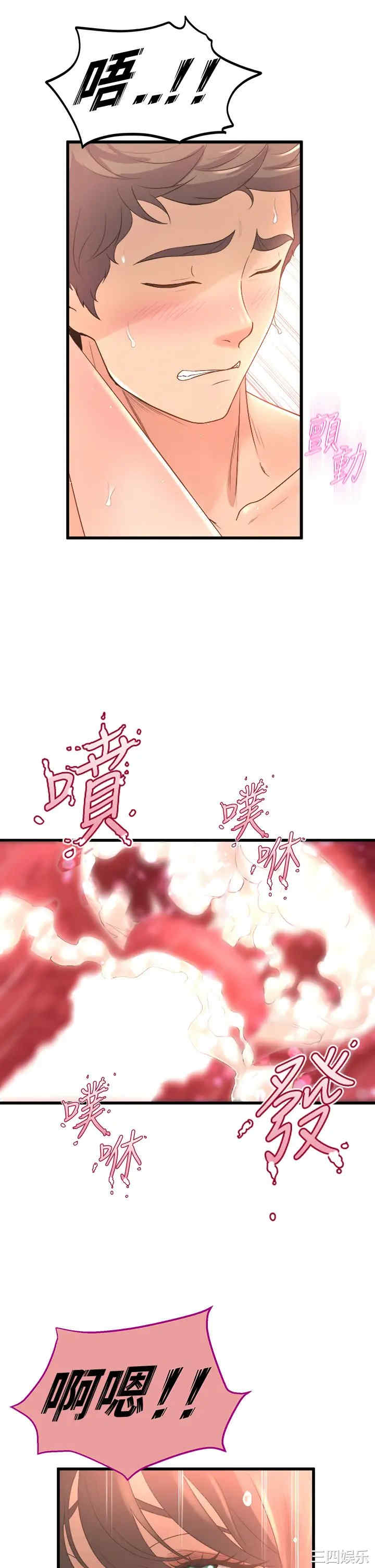 舞蹈系学姐们 第15章 - 第33页