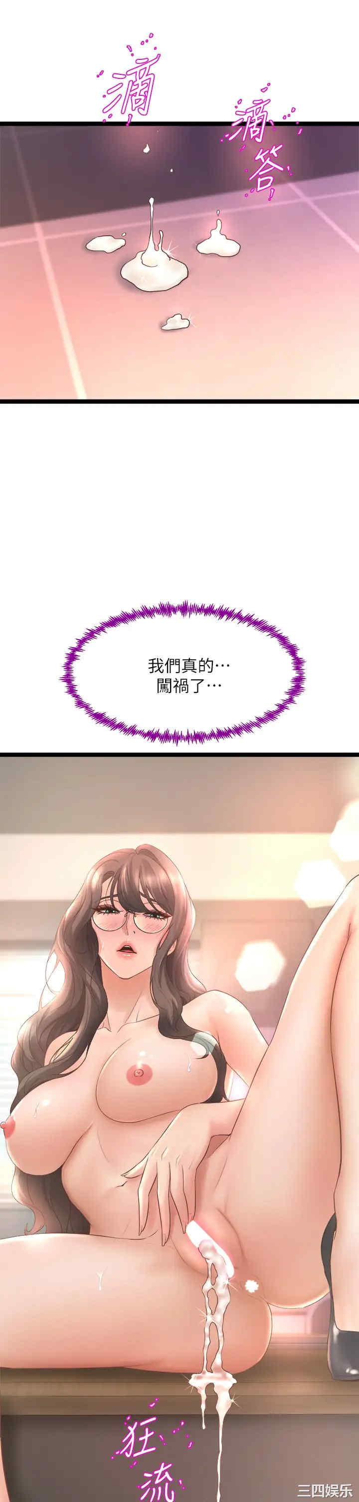 舞蹈系学姐们 第15章 - 第37页