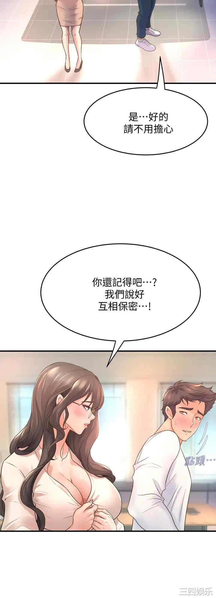 舞蹈系学姐们 第15章 - 第40页