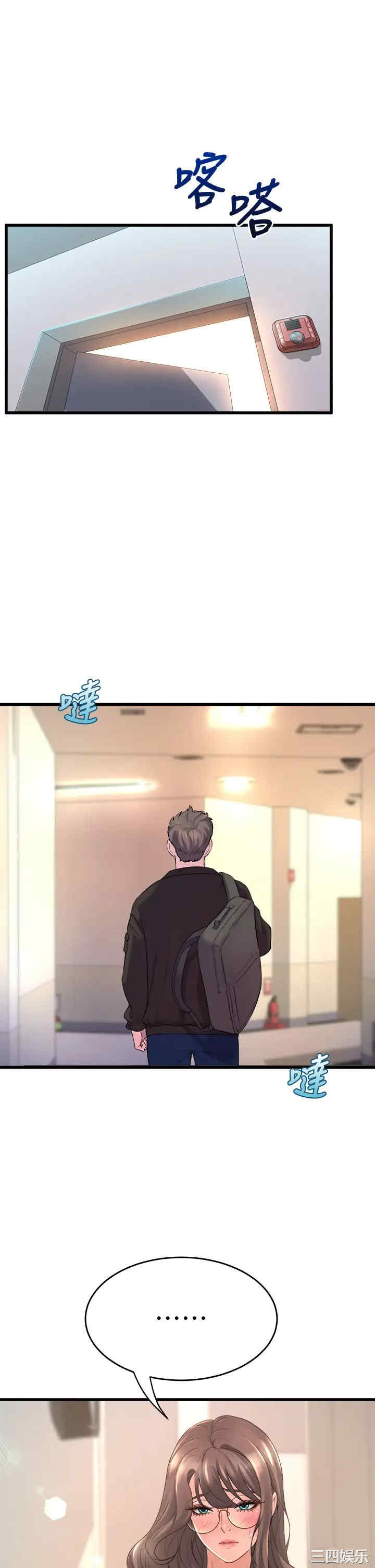 舞蹈系学姐们 第15章 - 第41页