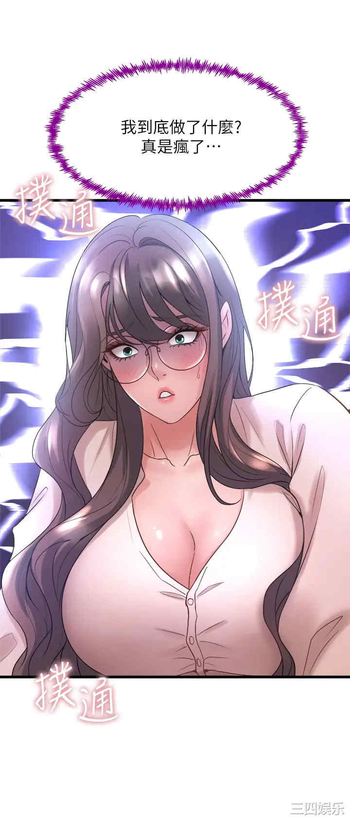 舞蹈系学姐们 第15章 - 第44页