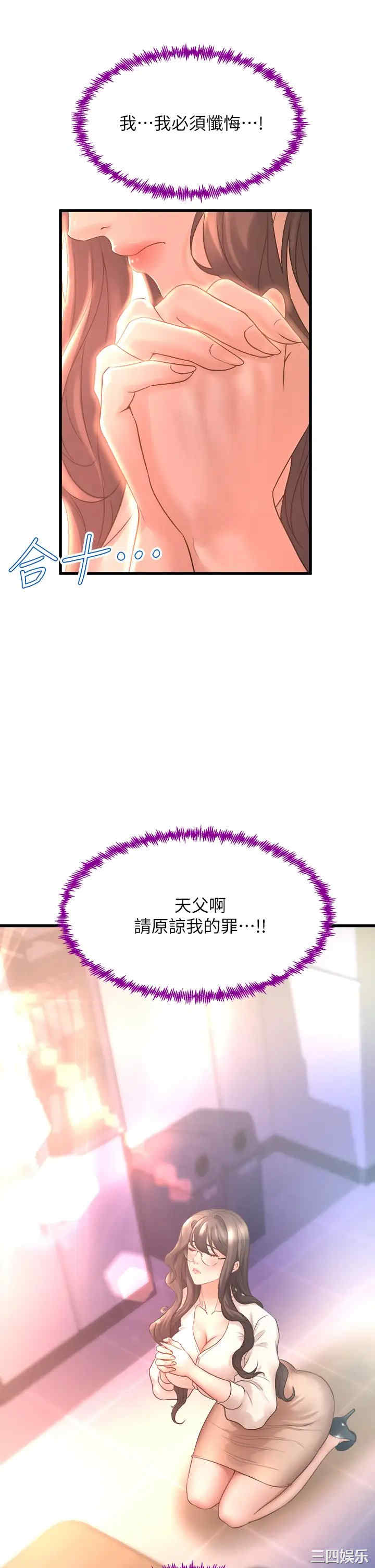 舞蹈系学姐们 第15章 - 第45页
