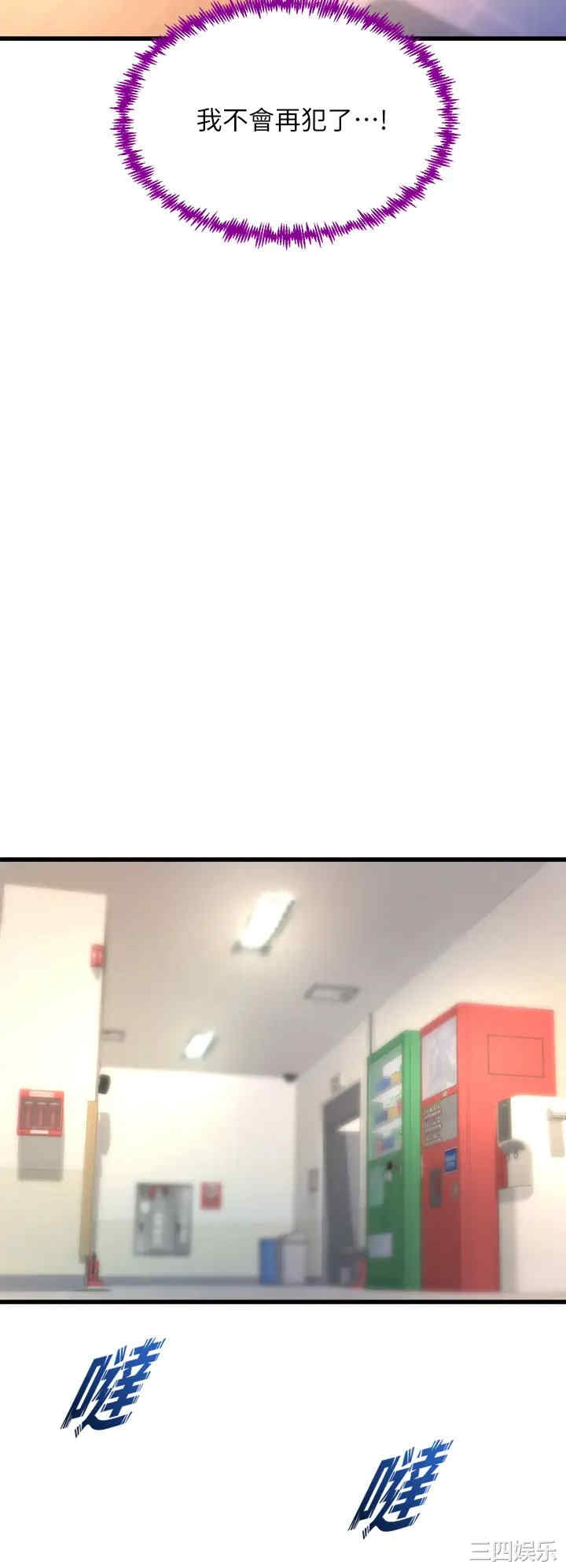 舞蹈系学姐们 第15章 - 第46页