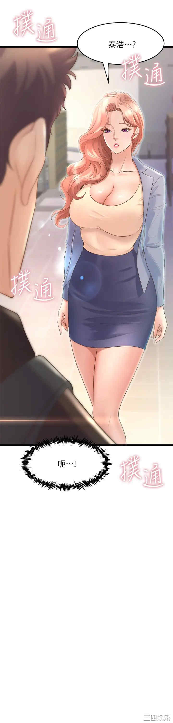 舞蹈系学姐们 第15章 - 第49页
