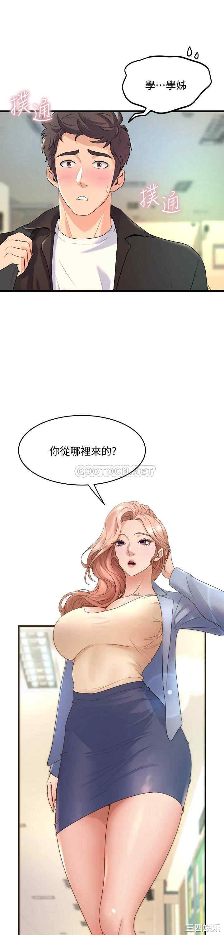 舞蹈系学姐们 第16章 - 第3页