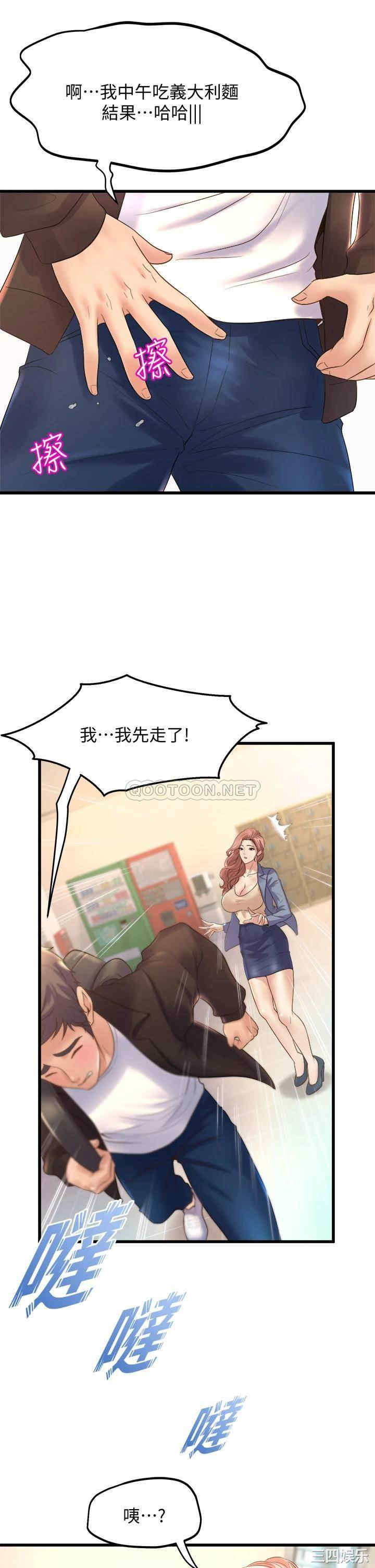 舞蹈系学姐们 第16章 - 第7页
