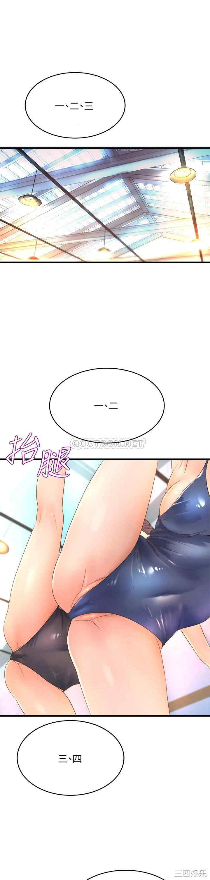 舞蹈系学姐们 第16章 - 第9页